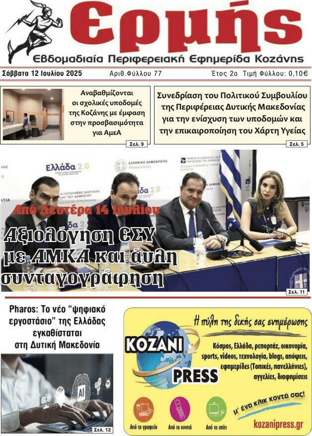 Ερμής