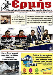 /Ερμής
