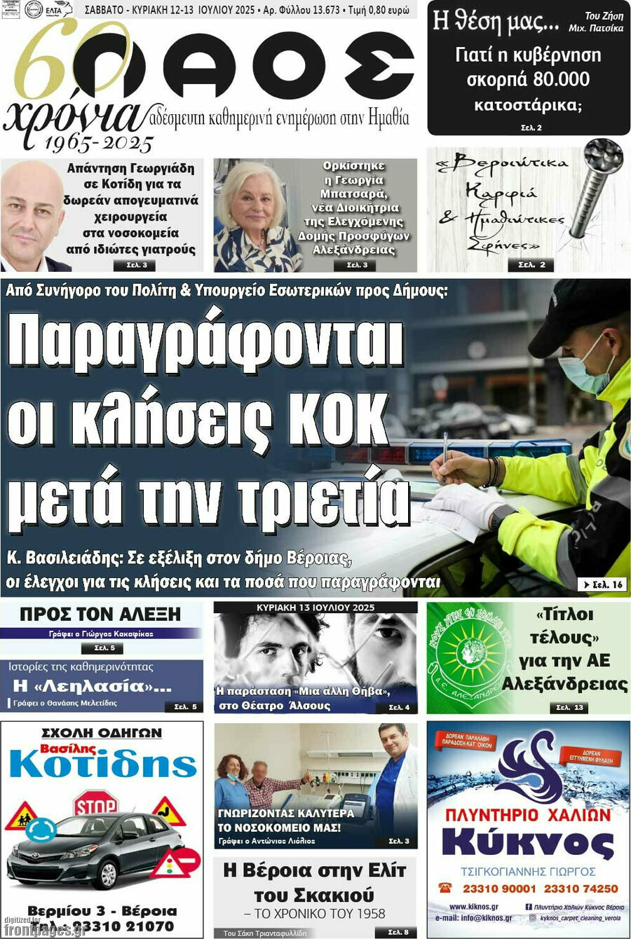 Λαός