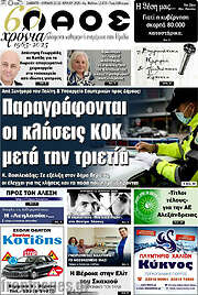 /Λαός
