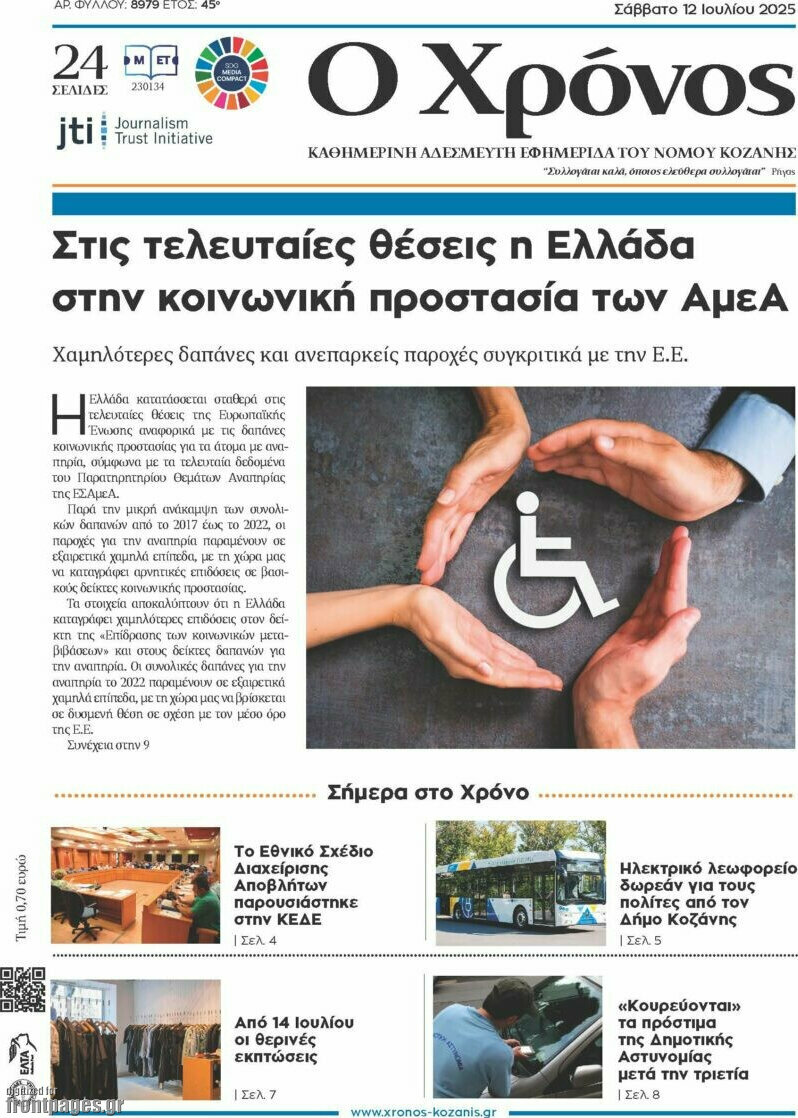 Χρόνος