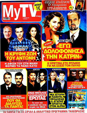 Περιοδικό MYtv