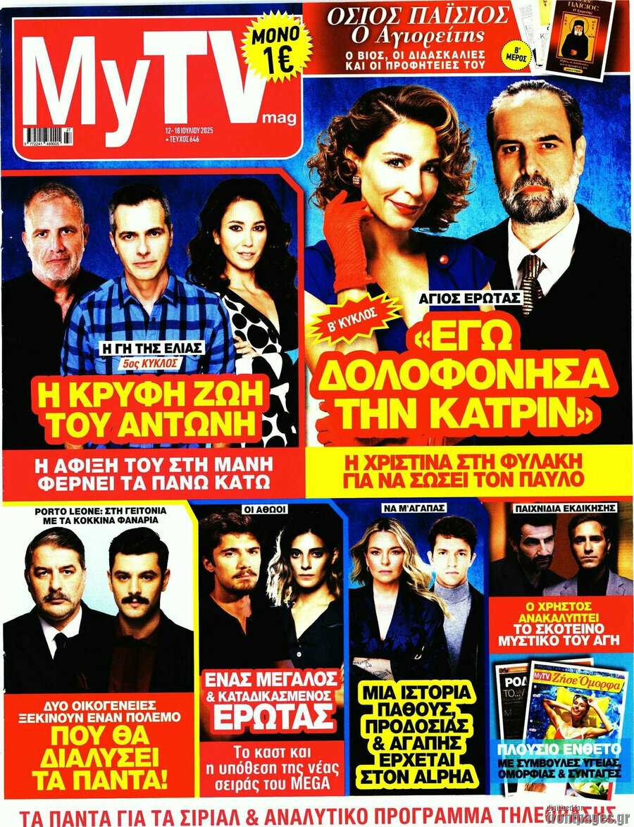 MYtv