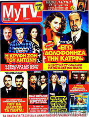 /MYtv