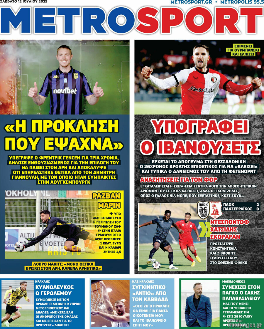 MetroSport