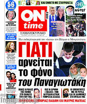 ON time