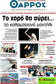 /Θάρρος
