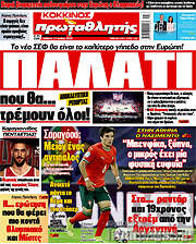 Πρωταθλητής