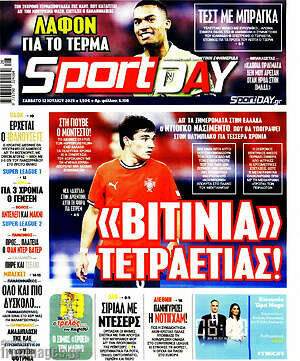 Πρωτοσέλιδο εφημερίδας Sport Day - protoselida