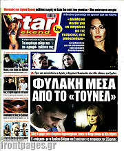 /Star press