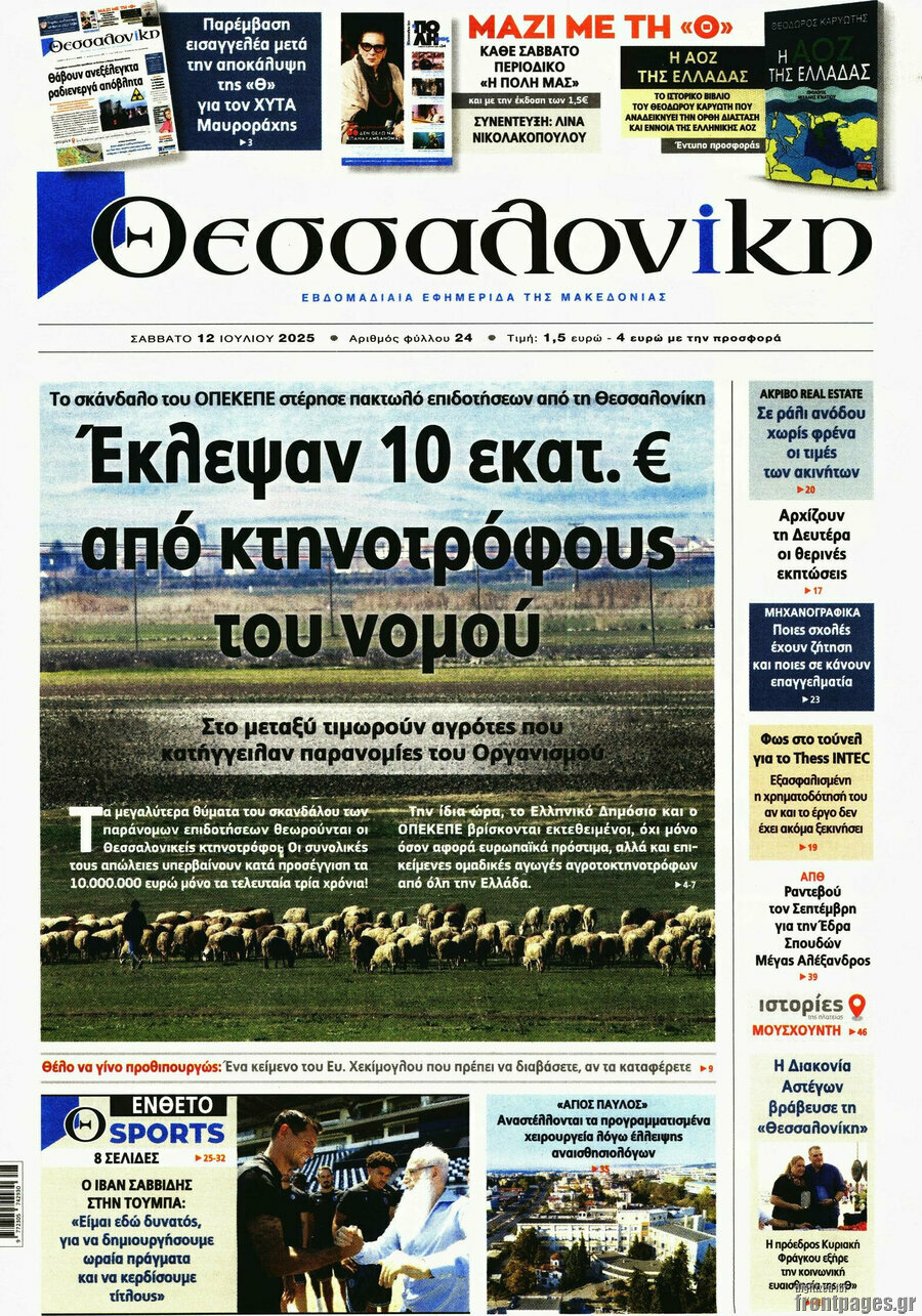 Θεσσαλονίκη