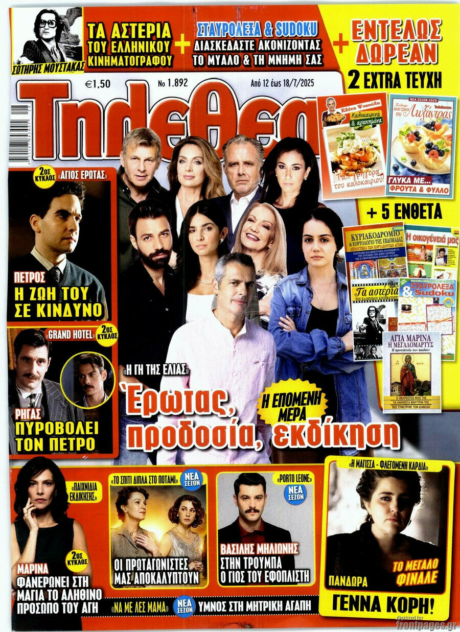 Τηλεθεατής TV