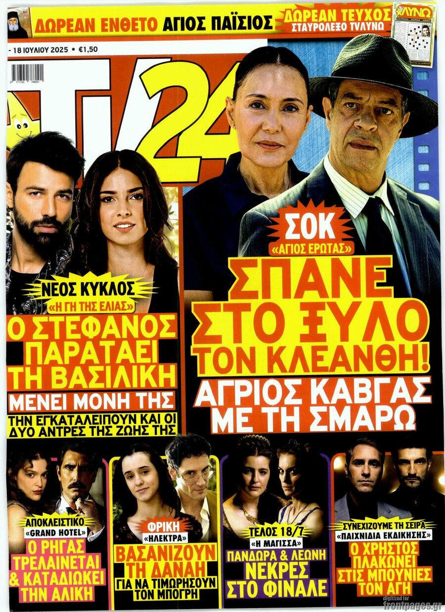 TV24