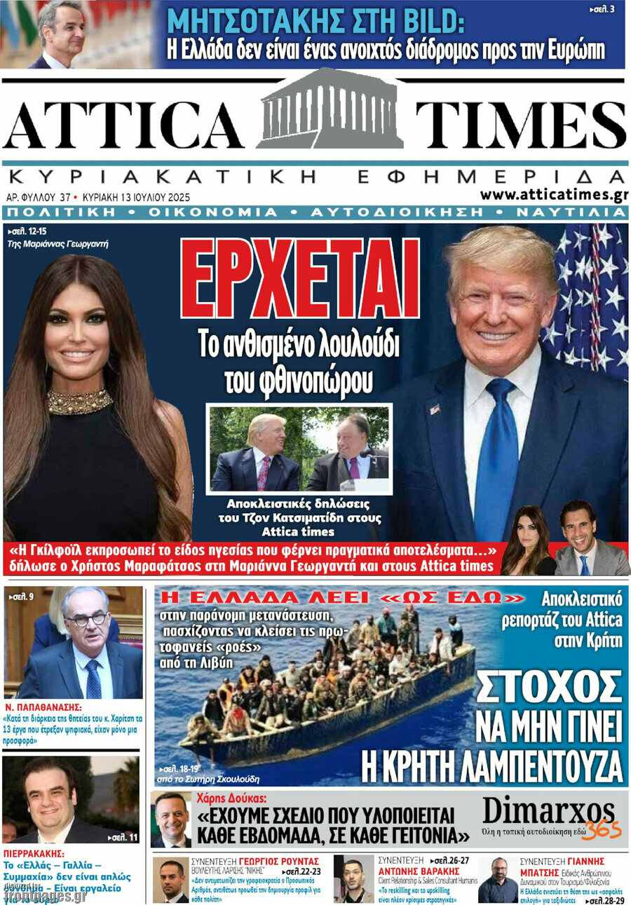 Attica Times
