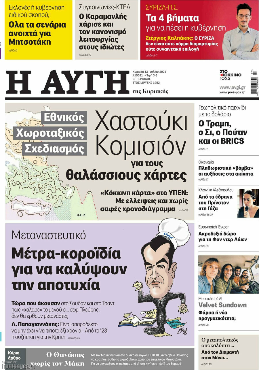 Αυγή
