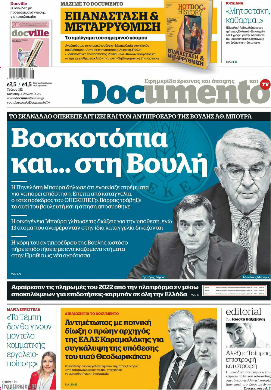 Documento