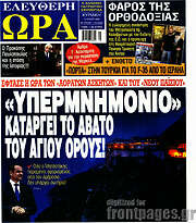 /Ελεύθερη ώρα