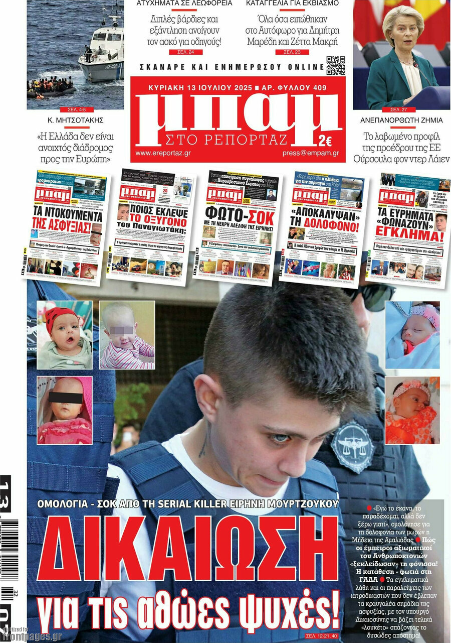 Μπαμ