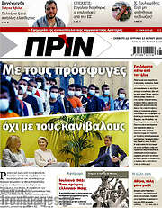 /Πριν