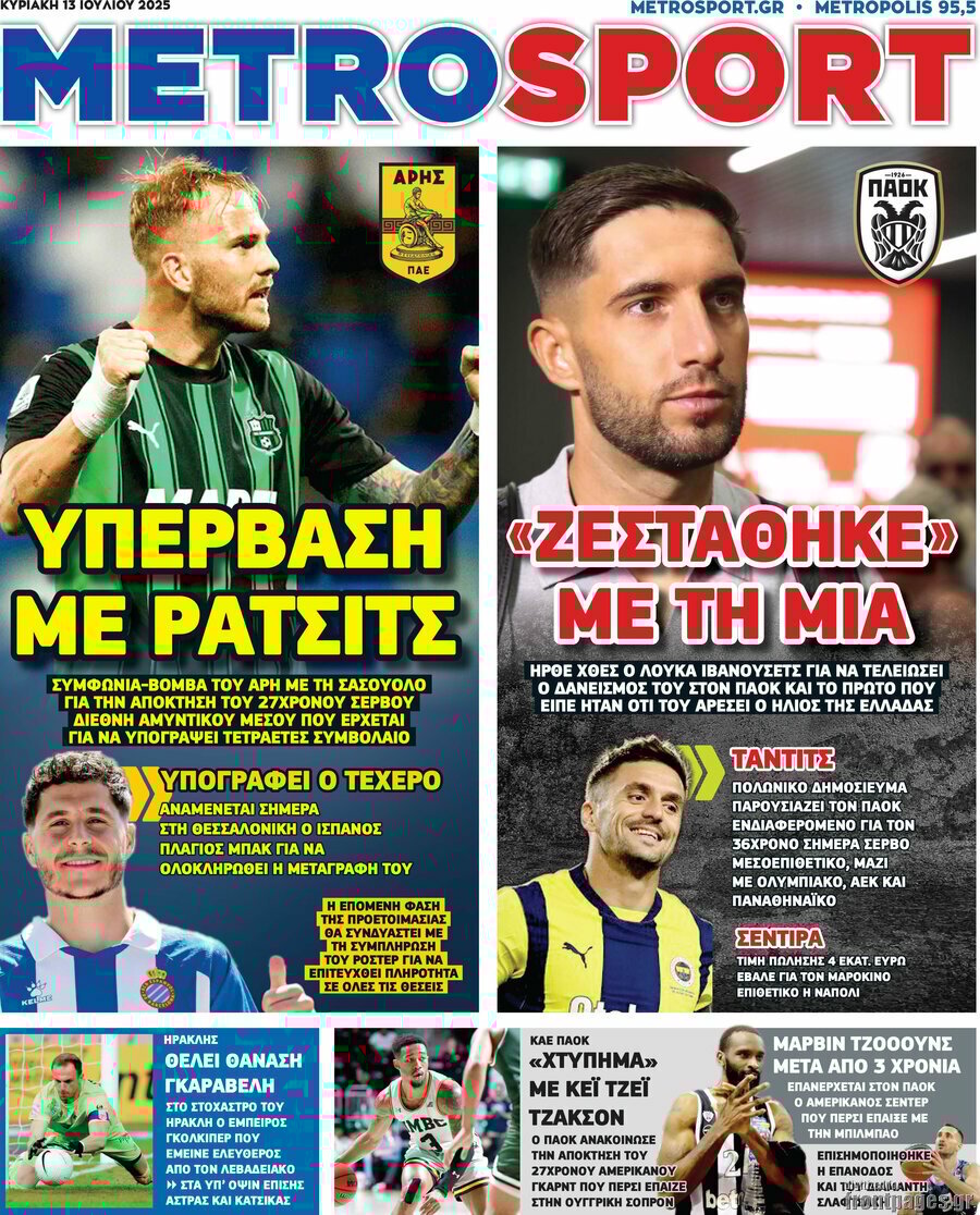 MetroSport
