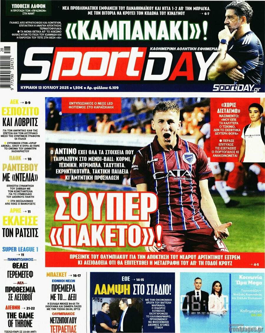 Sport Day