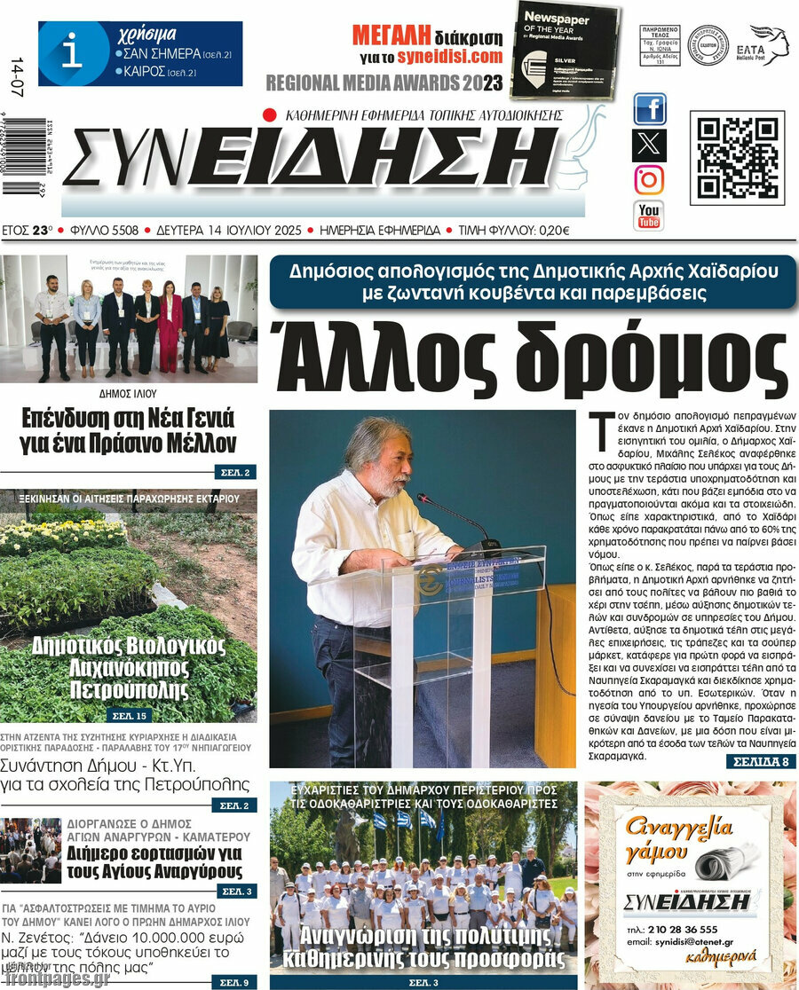 Συνείδηση