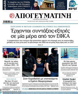 Απογευματινή: Έρχονται συντάξεις-εξπρές σε μία μέρα από τον ΕΦΚΑ