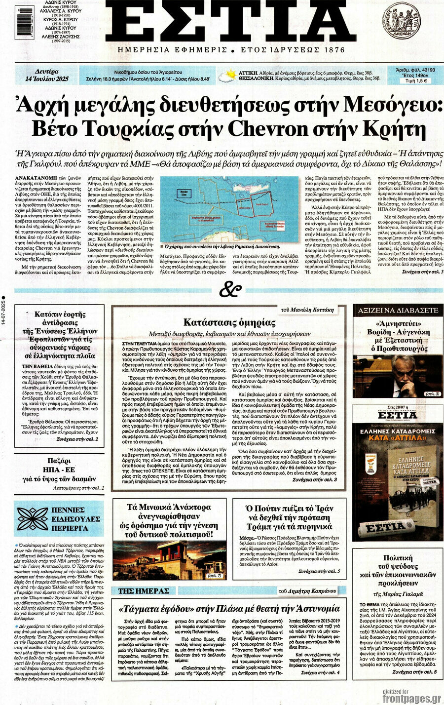 Εστία