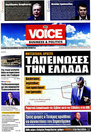 One Voice