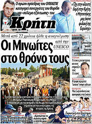 /Νέα Κρήτη