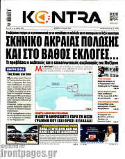 /Kontra News