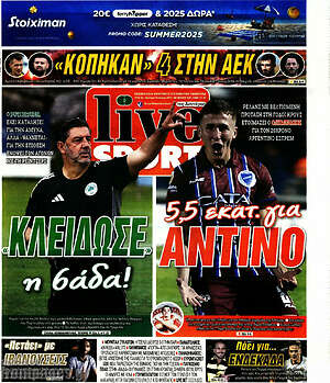 Πρωτοσέλιδο εφημερίδας Live Sport - protoselida
