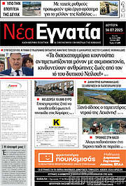 /Νέα Εγνατία