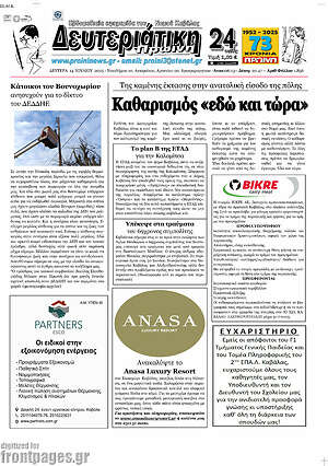 Πρωτοσέλιδο Πρωινή