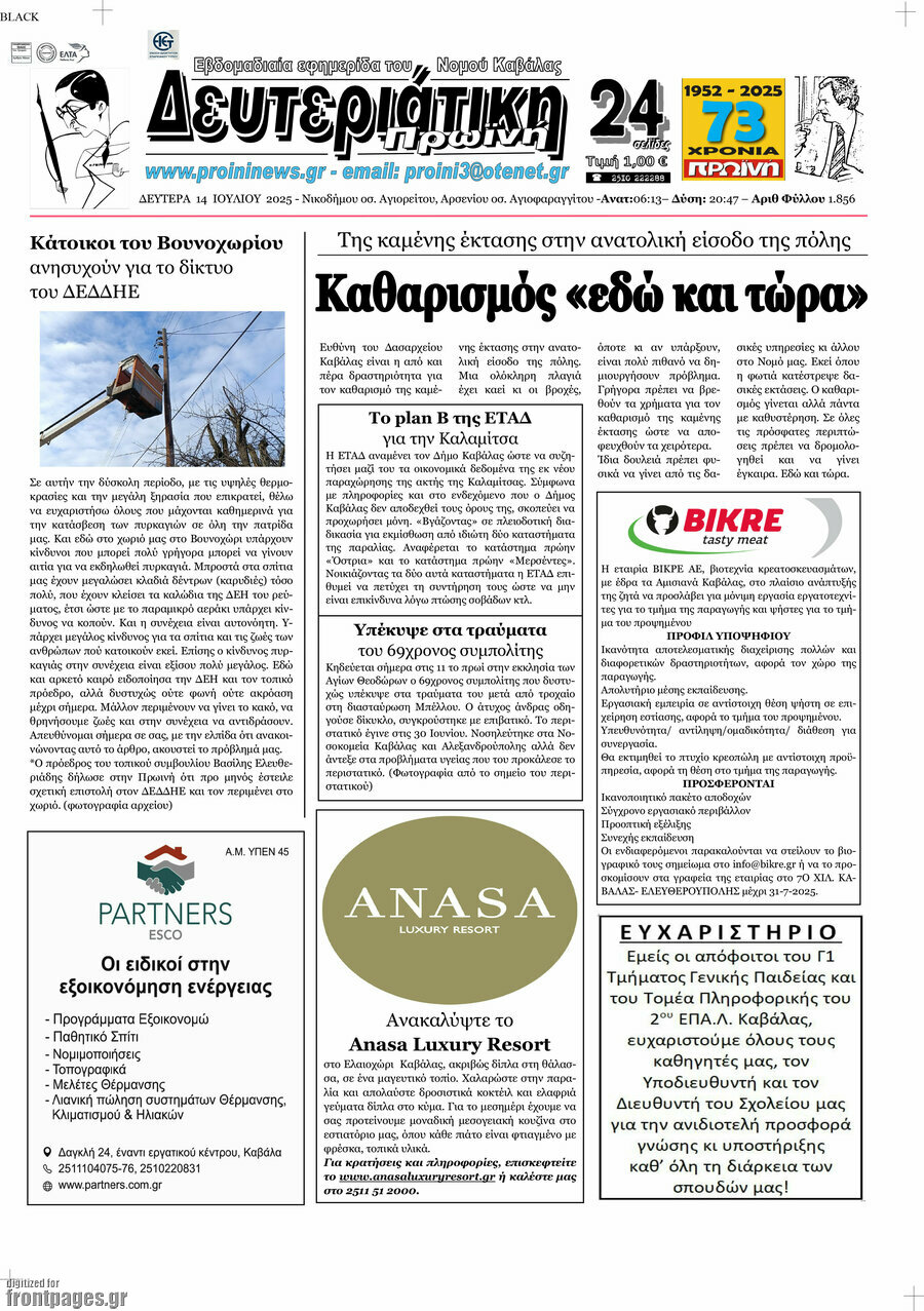 Πρωινή