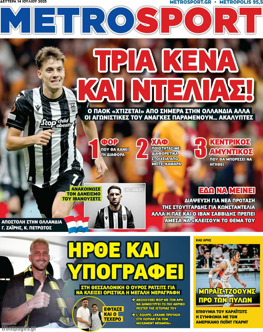 MetroSport