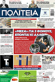 /Αχαϊκή Πολιτεία