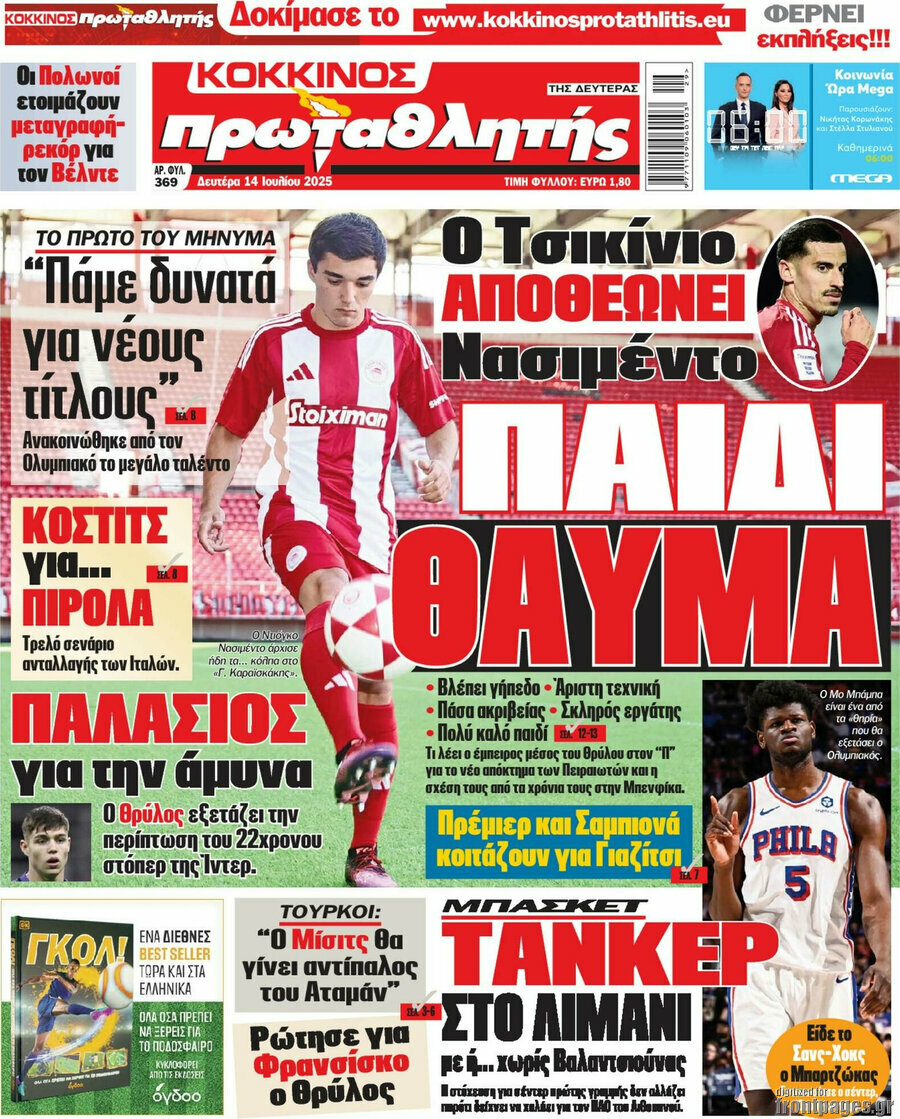 Πρωταθλητής