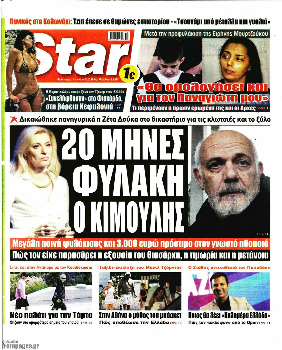Star press