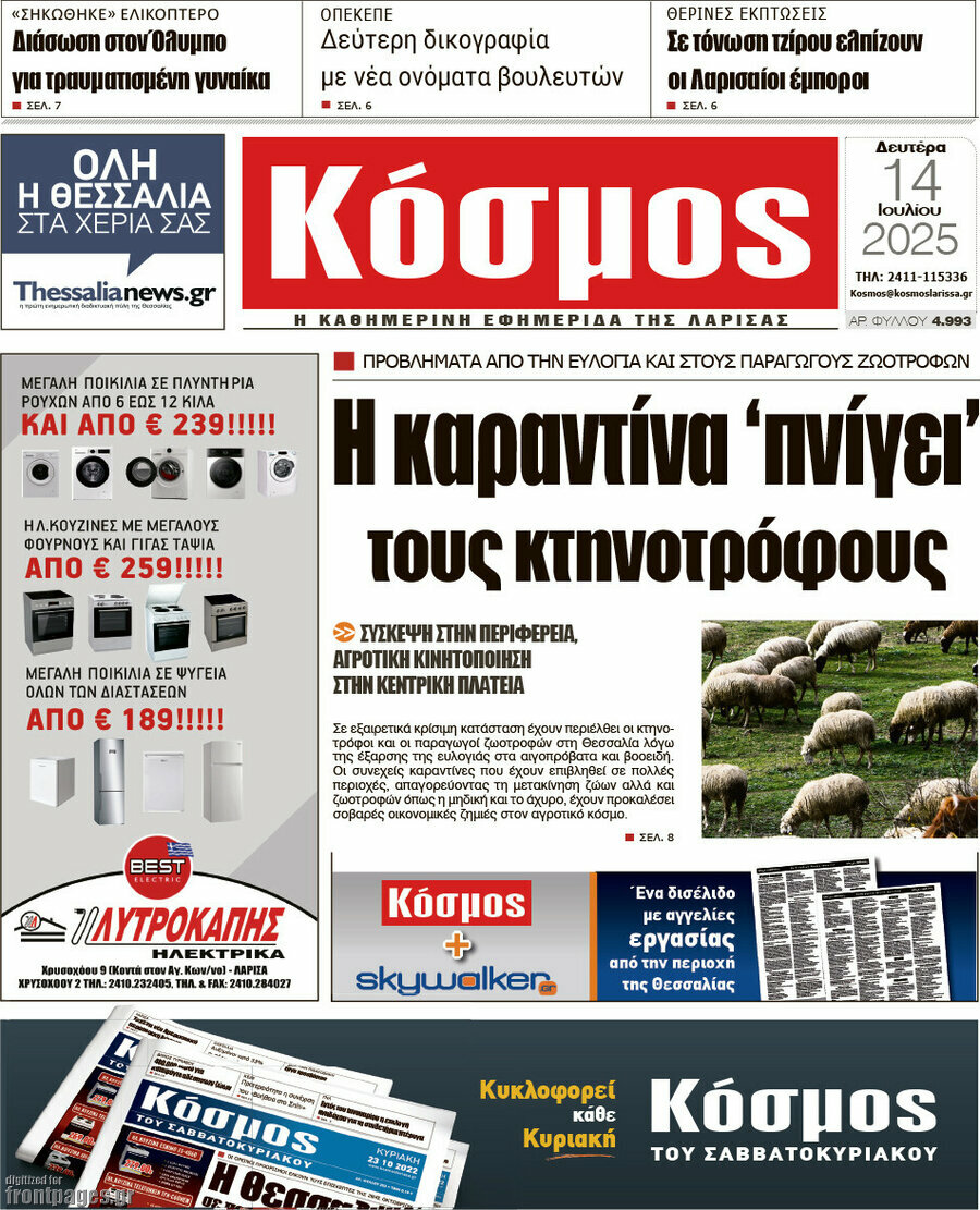 Κόσμος