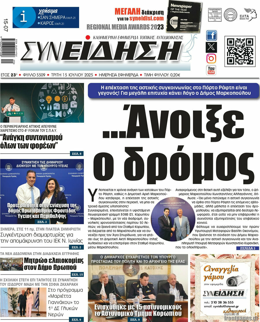 Συνείδηση