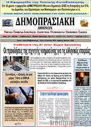 Δημοπρασιακή Αθηνών