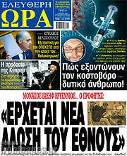 /Ελεύθερη ώρα