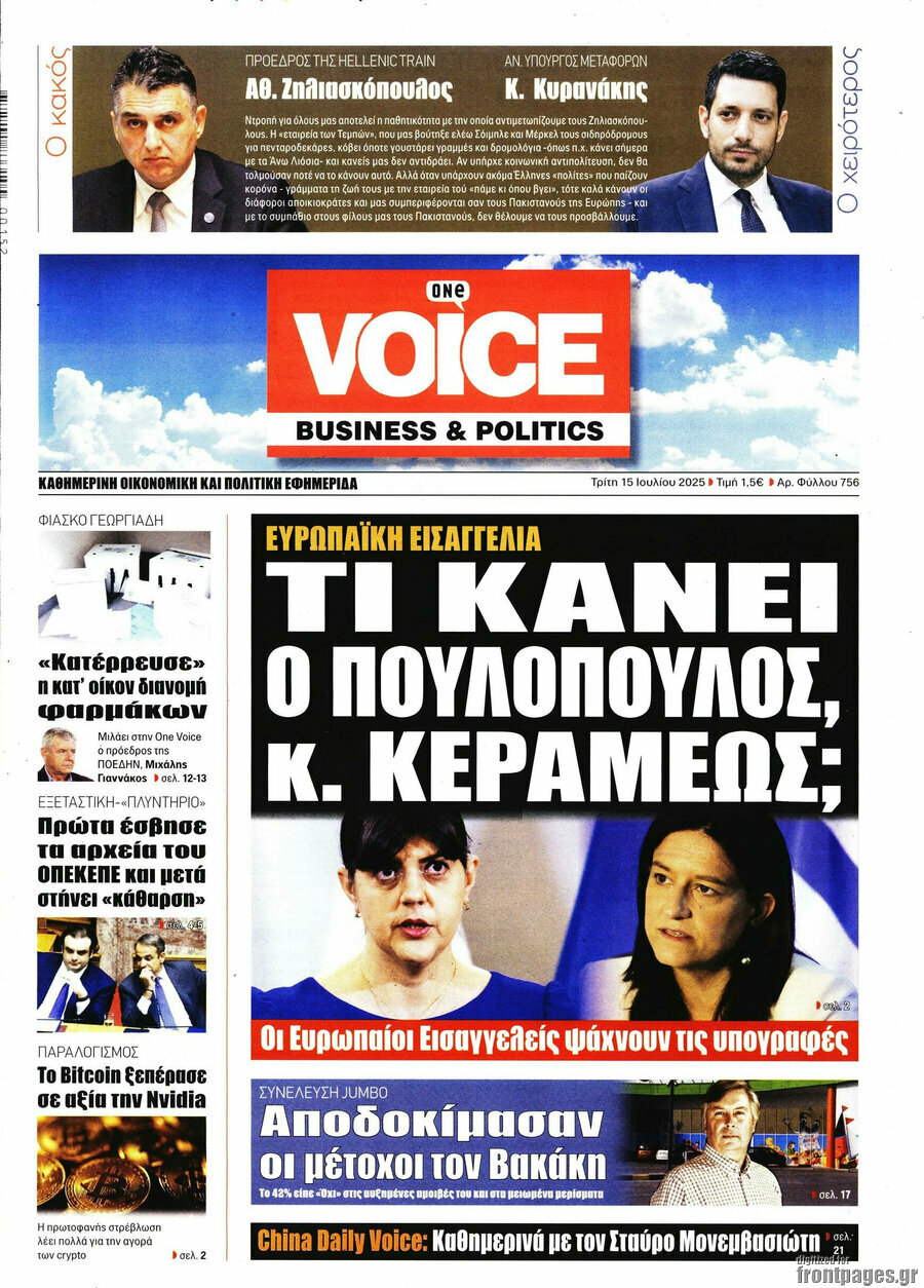 One Voice