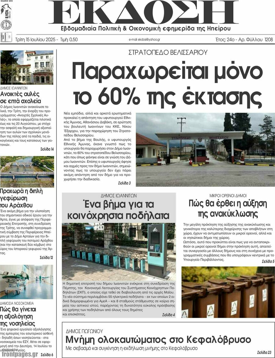 Έκδοση