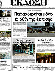 /Έκδοση