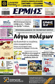 /Ερμής