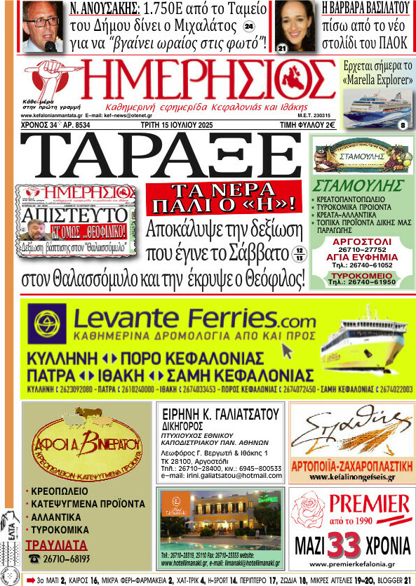 Ημερήσιος
