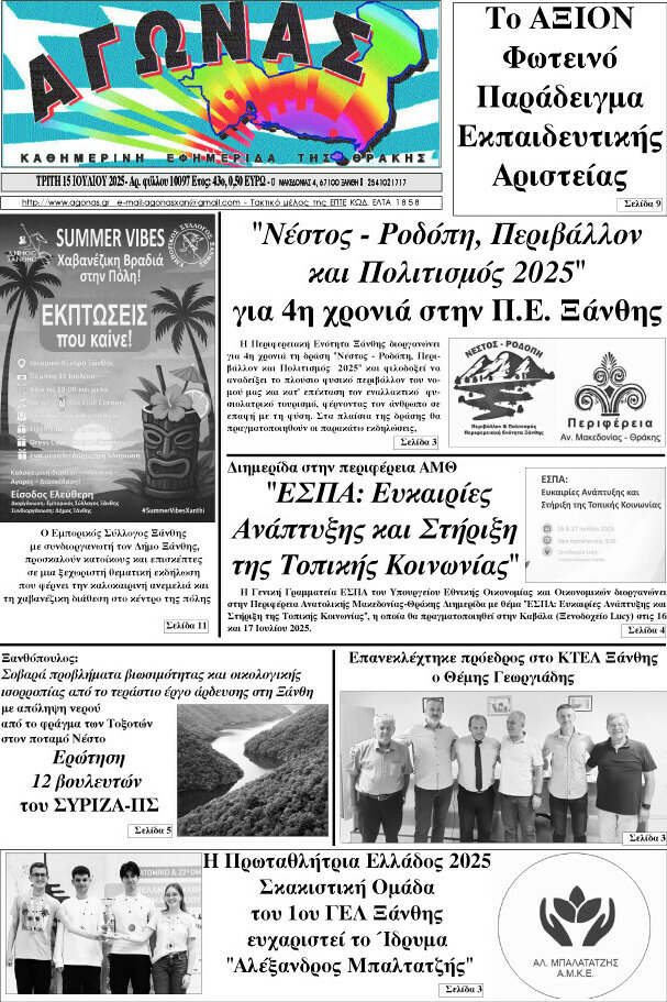 Αγώνας