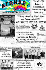 /Αγώνας